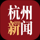 杭州新闻