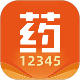 药12345