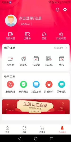 药12345app
