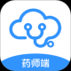 云小医药师端