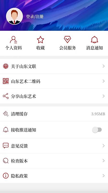 山东艺术app