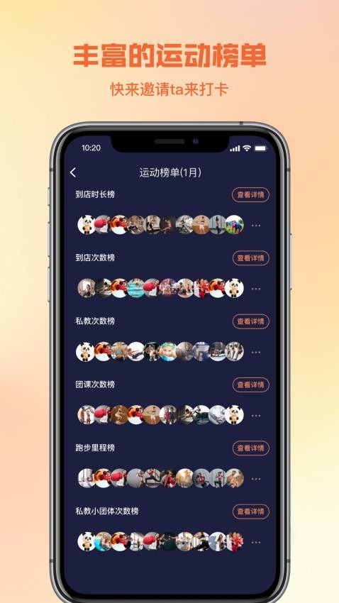 一年四季智能健身app