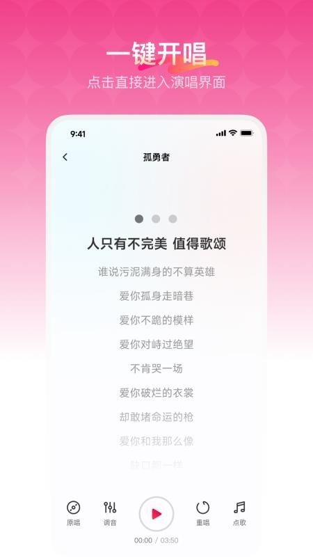 欢乐歌房app
