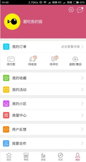 加州家app