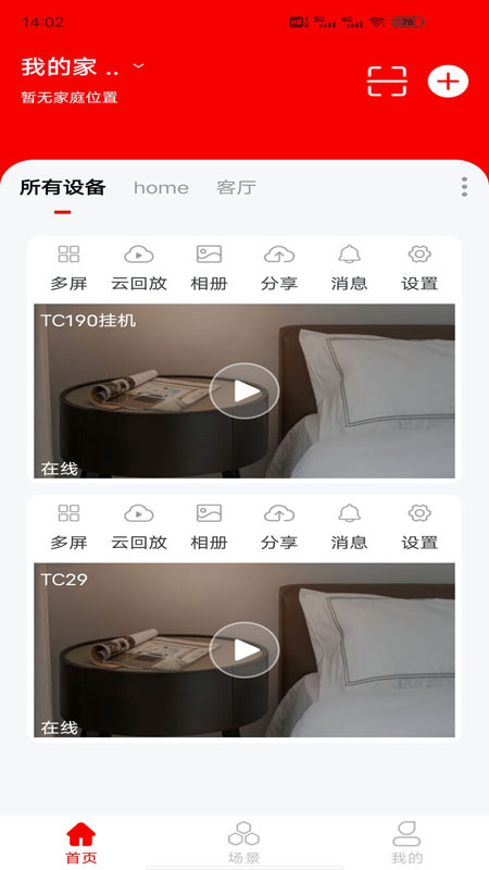 小强当家app