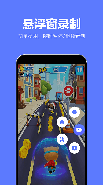 录屏特效大师app
