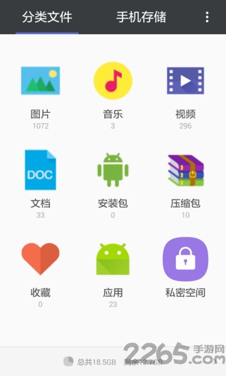 全能文件管理器app