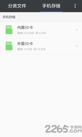 全能文件管理器app