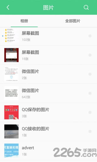 全能文件管理器app