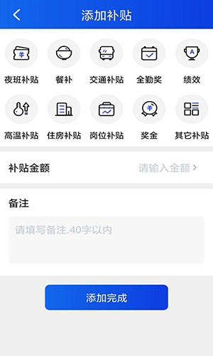 记工本app