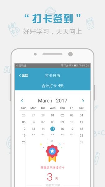 考研红宝书词汇app