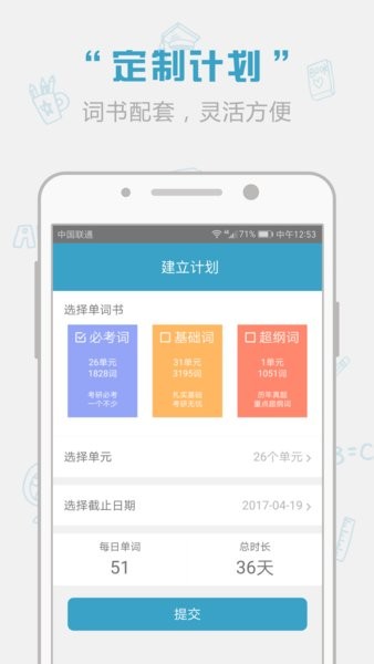 考研红宝书词汇app