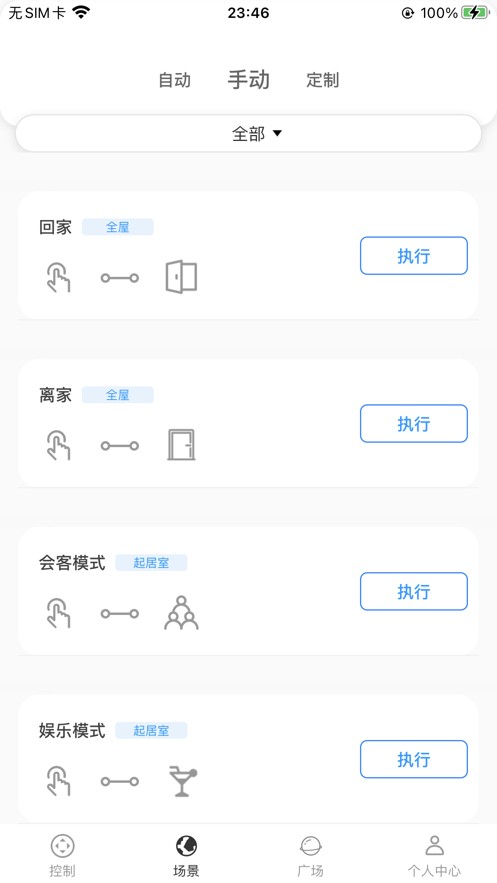 锐生活app