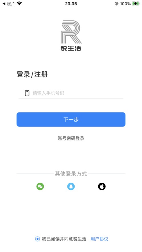 锐生活app