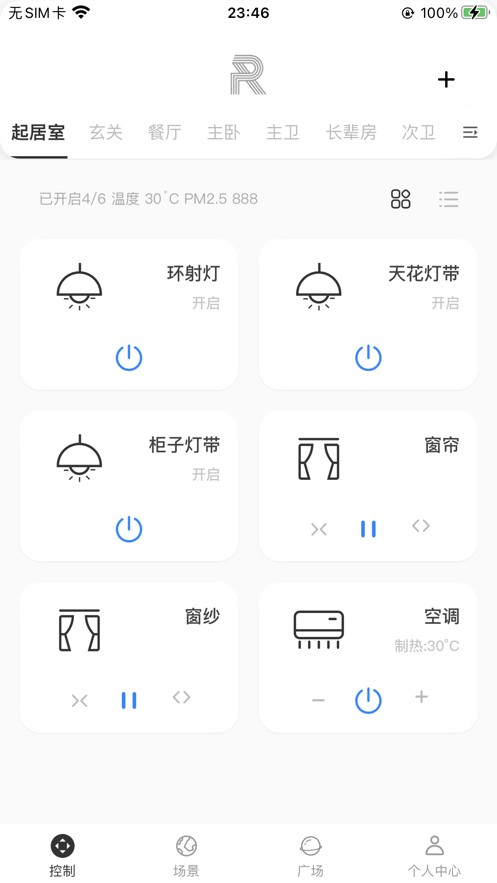 锐生活app
