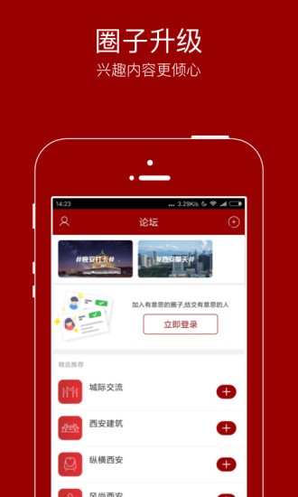 悦西安新闻app