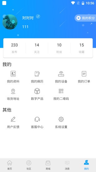 迈康在线服务app