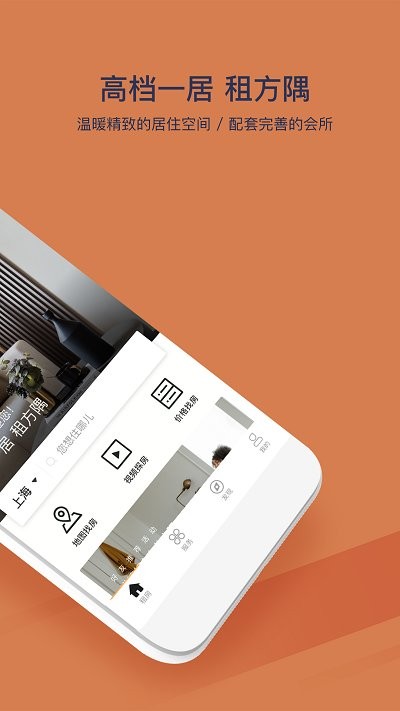 方隅公寓出租app