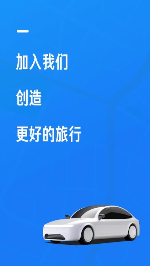 携程司导端app