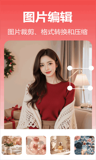 番茄抠图改图app