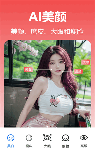 番茄抠图改图app