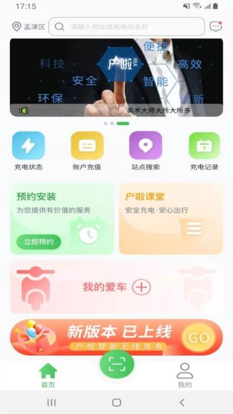 户啦app