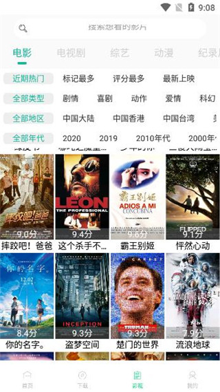 天美视频官方正版