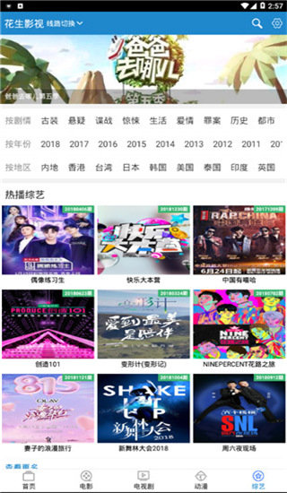 三更视频免费版