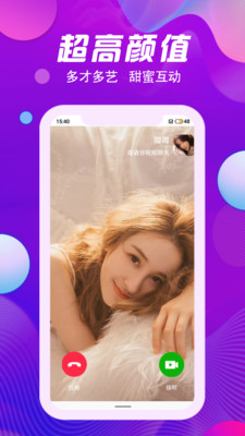 等Ta直播app破解版