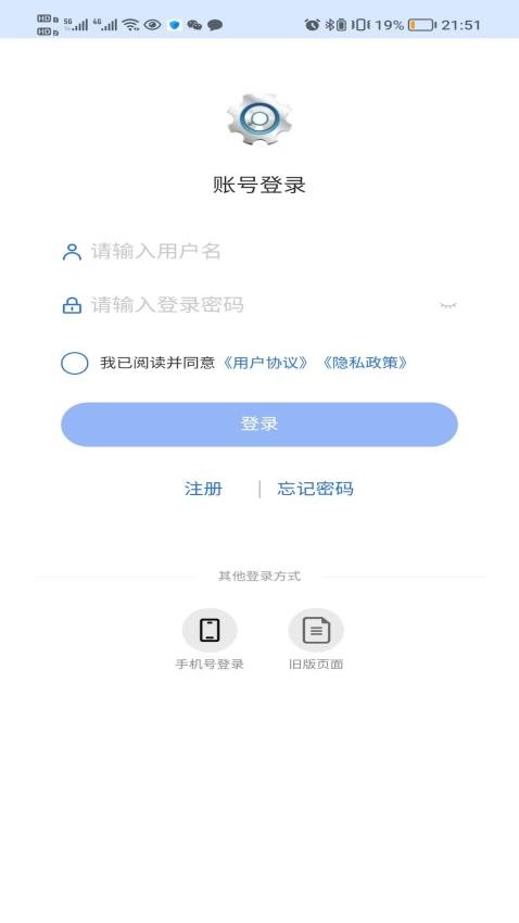 设备智能app