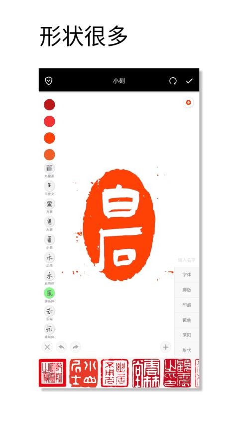 印章设计师app