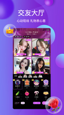 雪兔社区直播破解版app