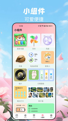 布蕾壁纸app