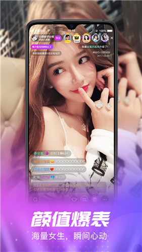 花语直播官方正版