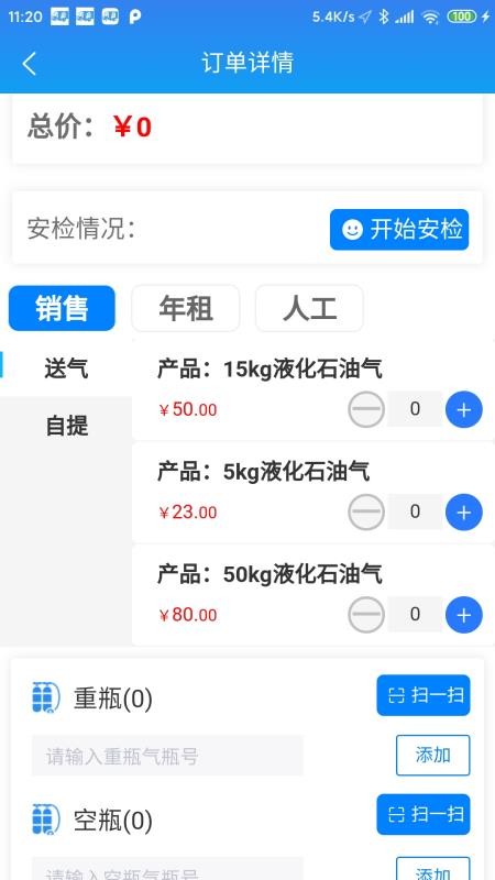 瓶安好运app