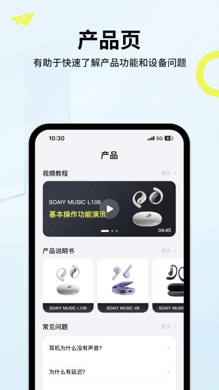 索爱音乐app