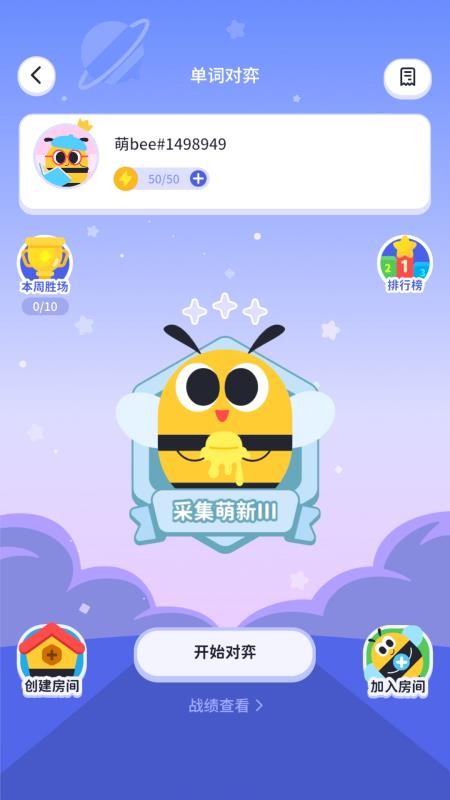 知萌记单词app