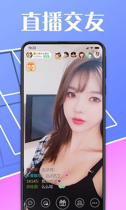 星秀直播app破解版