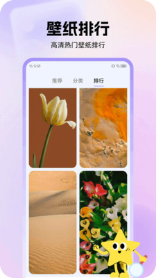 时刻壁纸app