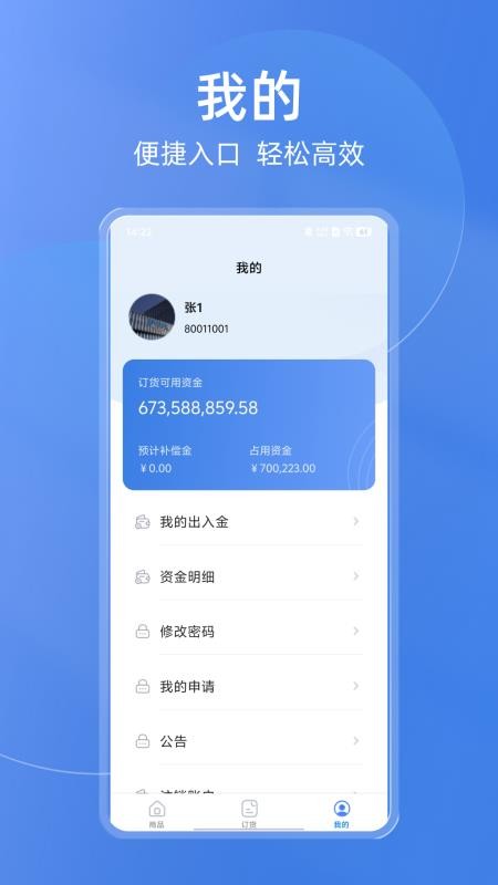 买钢乐订购app