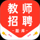 教师招聘百分题库