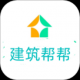 建筑帮帮