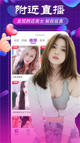 舞姬直播app官网版