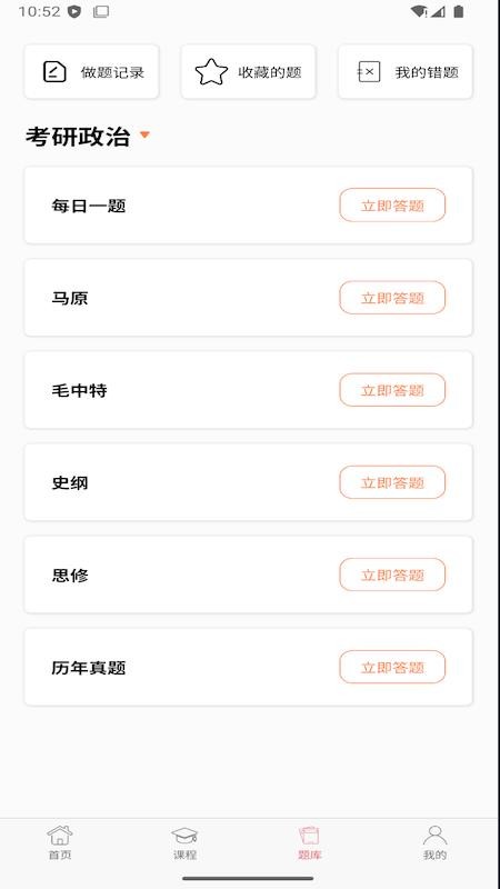 空中云课堂app