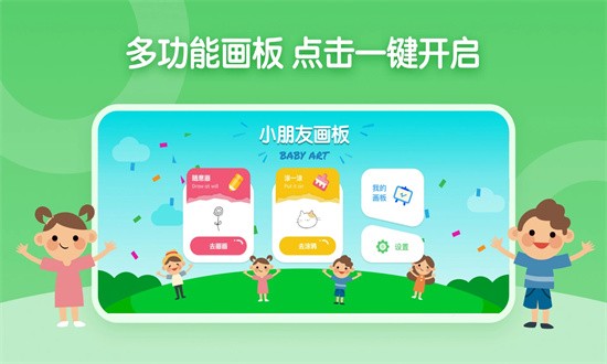 儿童简笔画画板app