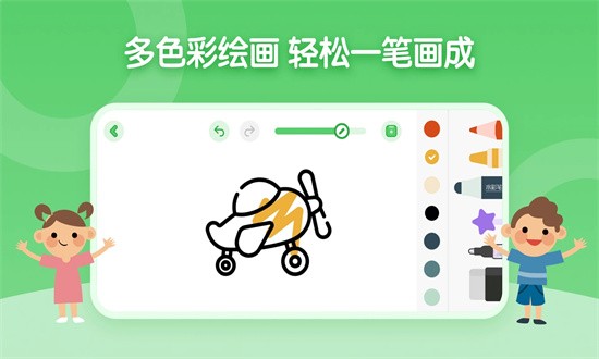 儿童简笔画画板app