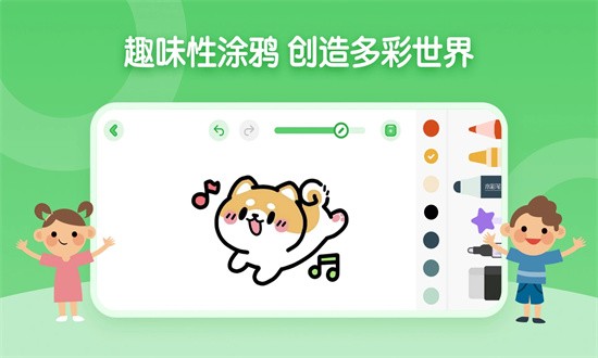 儿童简笔画画板app