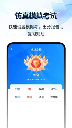 注册会计刷题宝典app