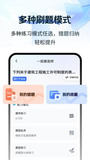 注册会计刷题宝典app