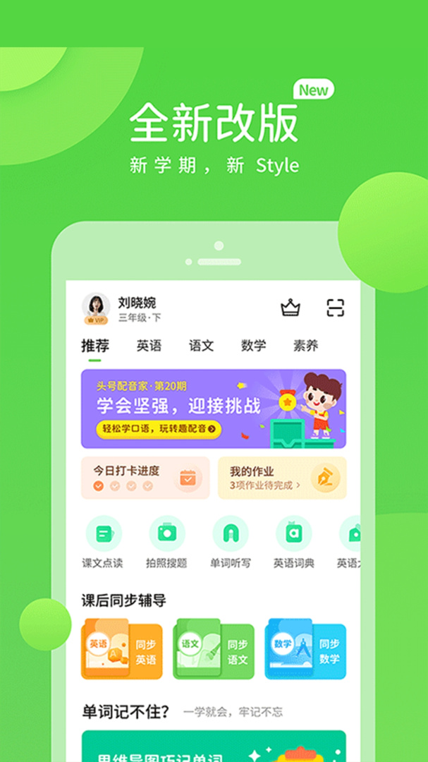 赣教学习app
